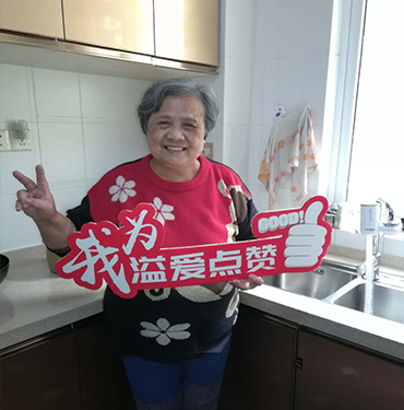 我为溢爱点赞