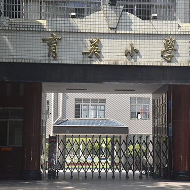 幼儿园及学校安装案例（二）