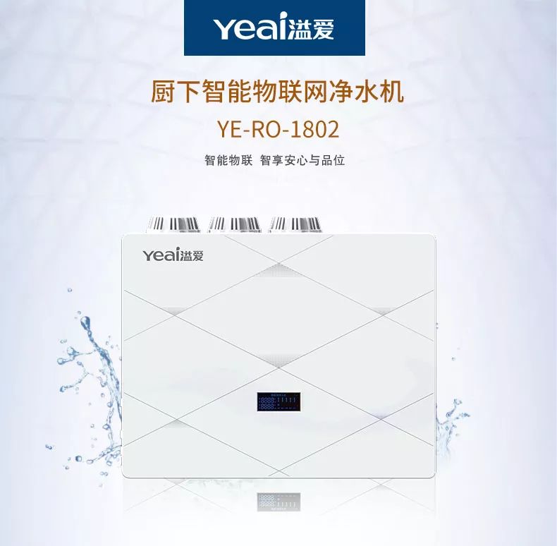 RO净水器