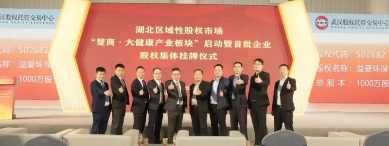 1615022837743897.jpg 武汉溢爱环保实业有限公司再次获得国家高新技术企业认证004.jpg