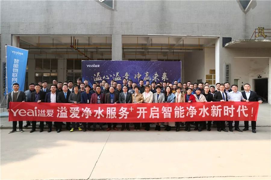 溢心溢意 净赢未来|2018溢爱年终财富峰会圆满落幕