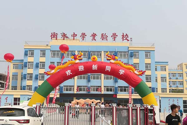 热烈祝贺溢爱净水机入驻河北衡水中学