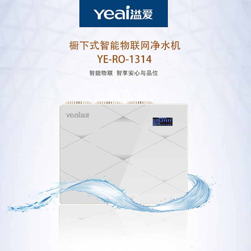 满足什么条件可以加盟溢爱净水器？