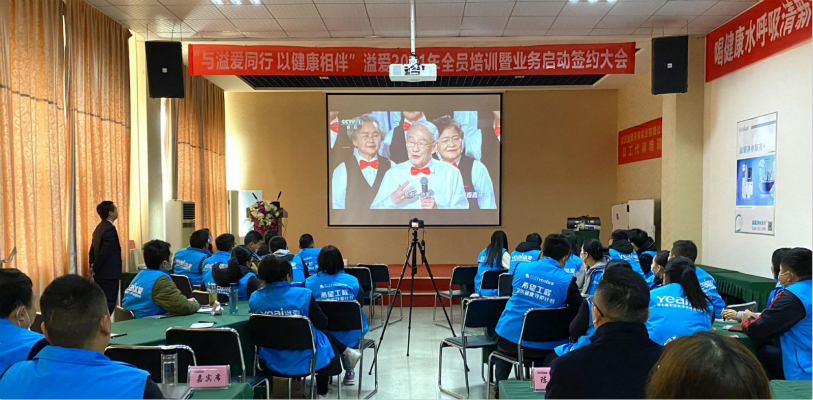 溢爱公司2021年全员培训暨业务启动签约大会001.png
