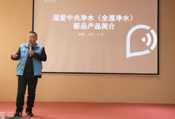 1615886994320908.png 溢爱公司2021年全员培训暨业务启动签约大会004.png