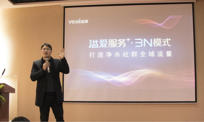 1615887051170267.png 溢爱公司2021年全员培训暨业务启动签约大会006.png