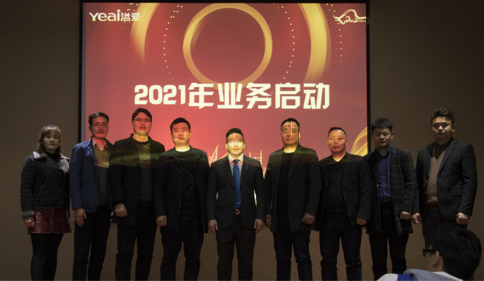 溢爱公司2021年全员培训暨业务启动签约大会011.png