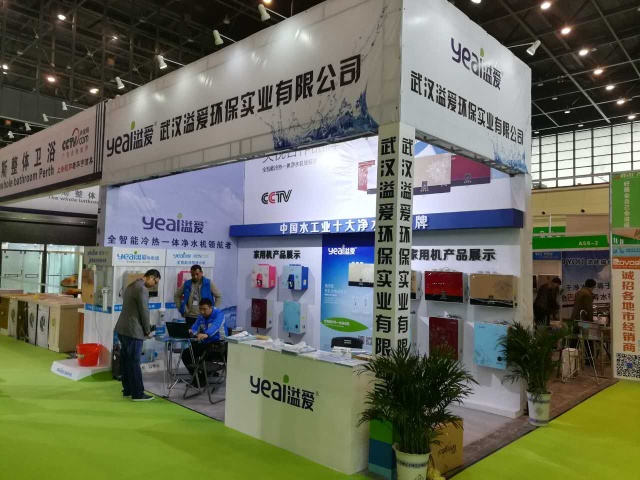 溢爱净水机邀您一同关注2017绿色家居博览会