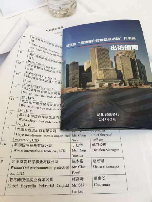 溢爱董事长协同省商务厅代表团成功访问美洲三国
