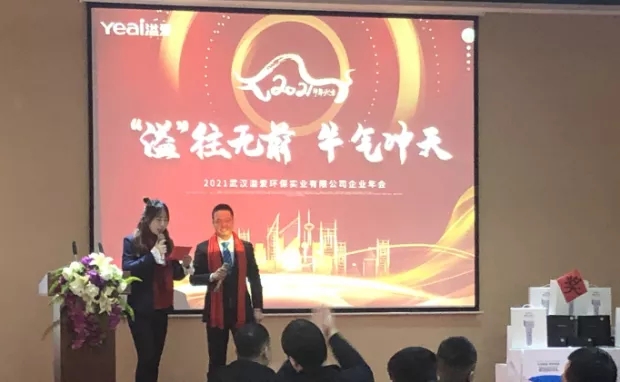 溢爱2021年新春茶话会001.jpg