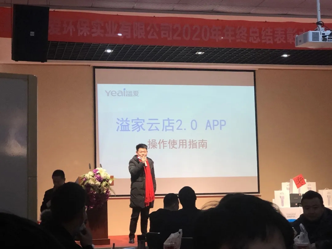 溢爱2021年新春茶话会002.jpg