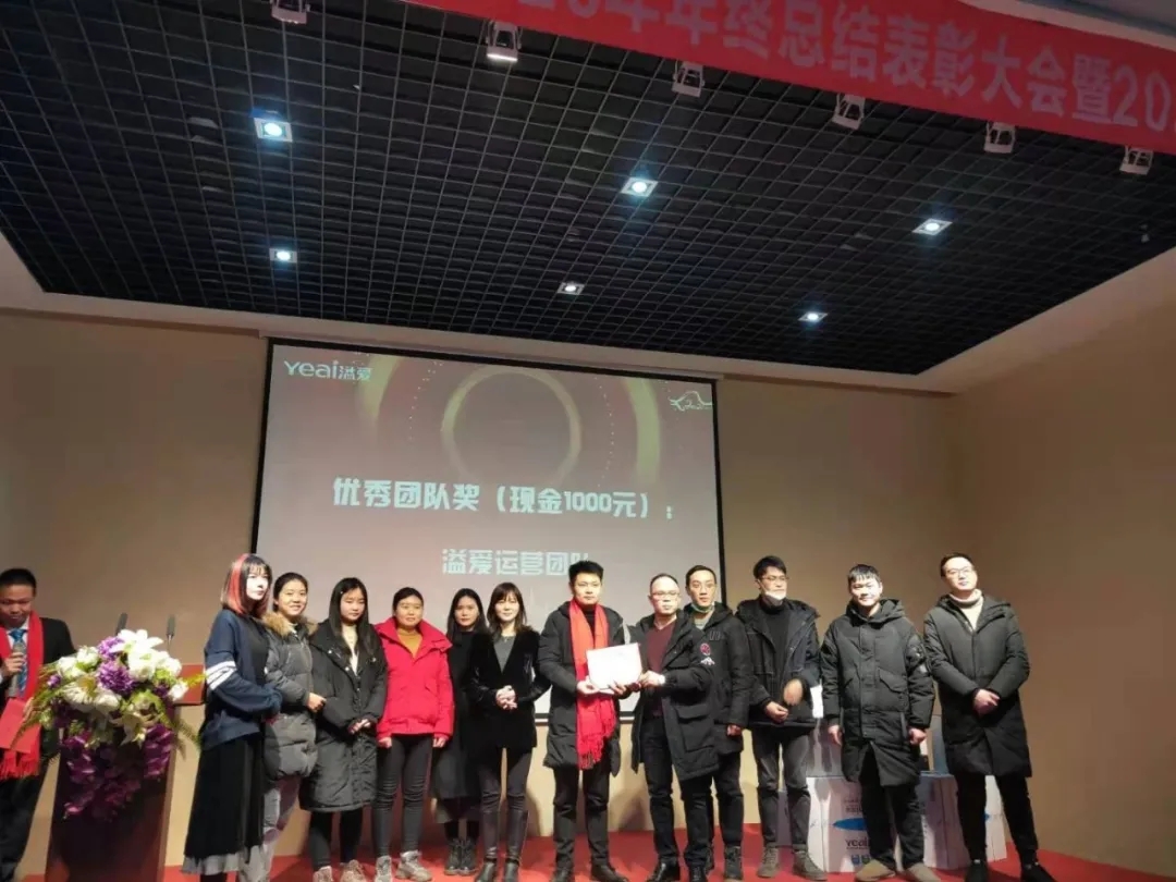 溢爱2021年新春茶话会005.jpg