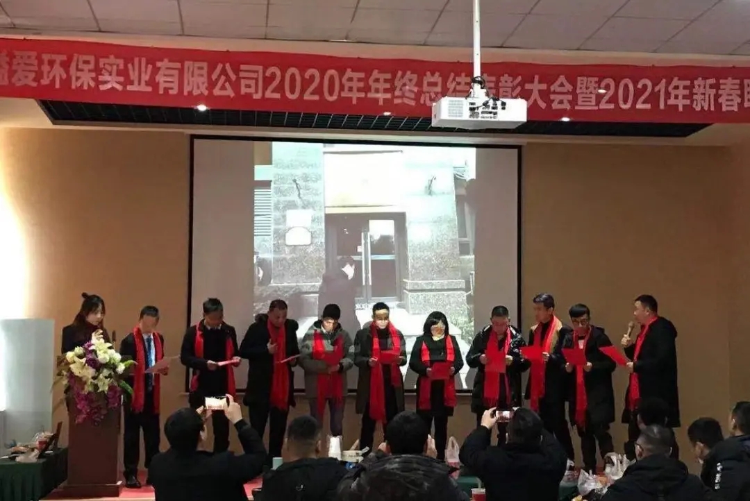 溢爱2021年新春茶话会008.jpg