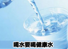 健康饮水成趋势 千亿净饮水市场谁能占得先机?