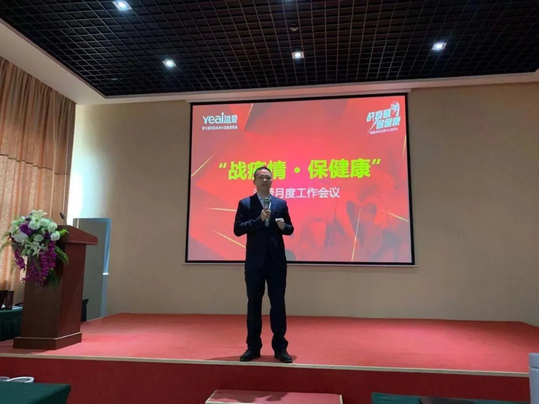 溢爱月度会议丨11月 紧盯目标抓落实,砥砺奋进促发展!