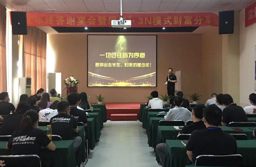 溢爱月度会议 | 6月 在危机中找商机 在变局中开新局