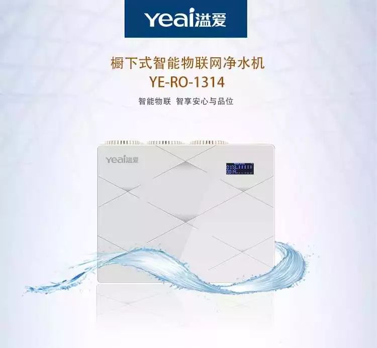 溢爱为最可爱的人送去干净水!