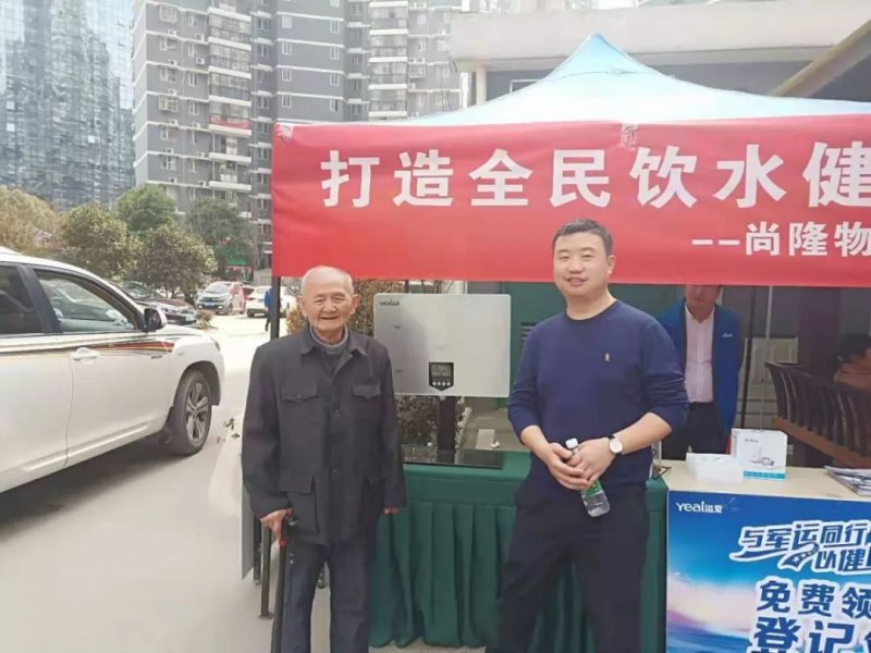 溢爱惠民净水工程走进东沙花园 打造全民饮水健康