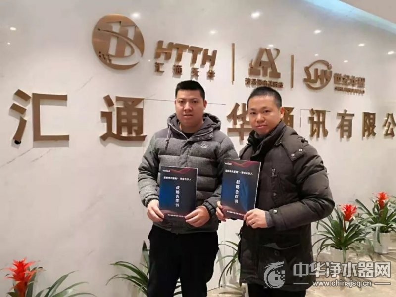 溢爱净水与中国电信达成全面战略合作