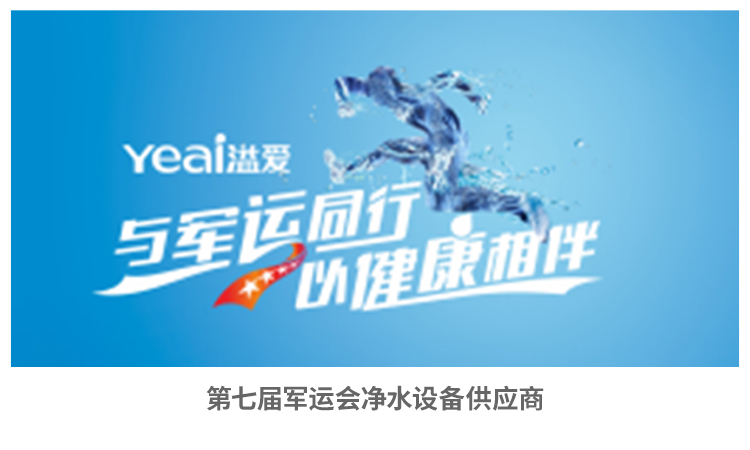 军运会，我们一同前行