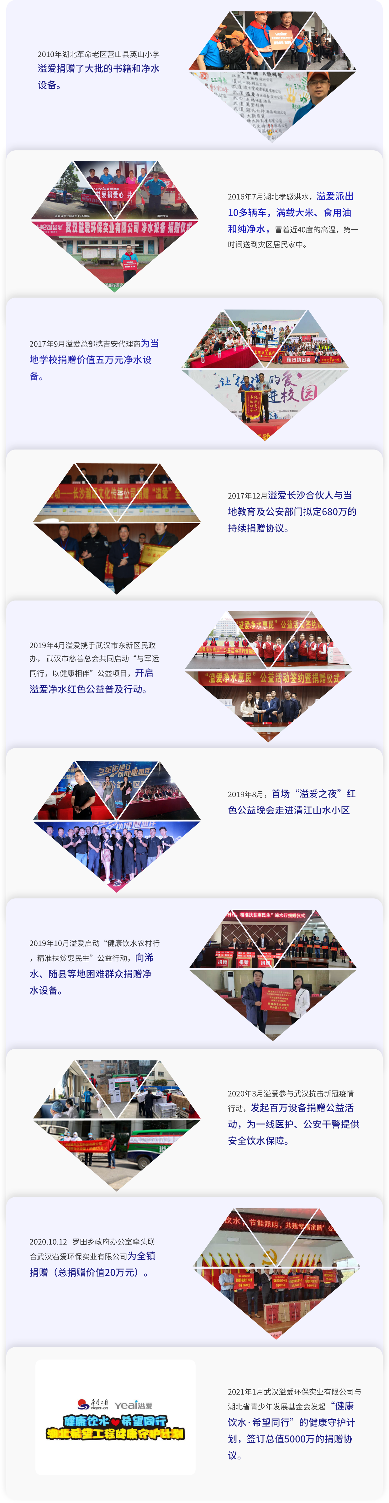 公益.png