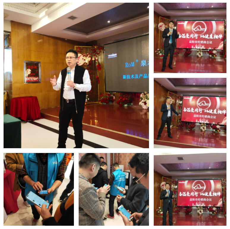 溢爱召开湖南益阳经销商会议002.png