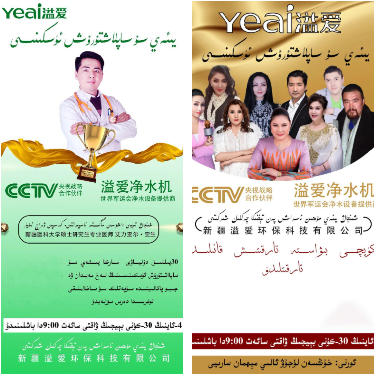 溢爱公司新闻-溢爱新疆合伙人专场直播带货01.png
