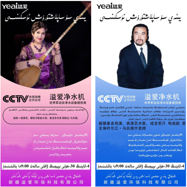 溢爱公司新闻-溢爱新疆合伙人专场直播带货02.png