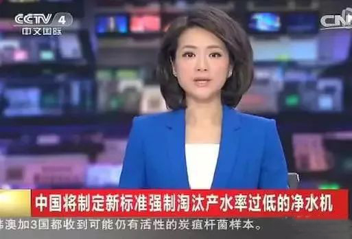 注意！废水比不达标的净水机将淘汰