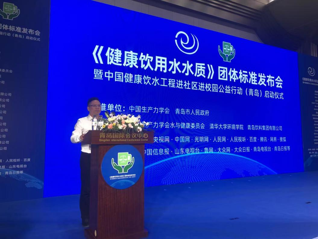 溢爱参与编订《健康饮用水水质》团体标准正式发布02.png