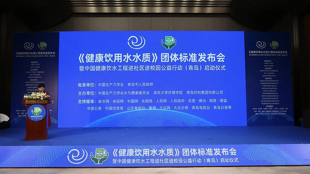 溢爱参与编订《健康饮用水水质》团体标准正式发布01.png