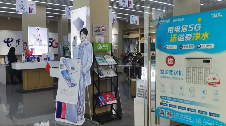 溢爱与武汉电信跨界联手02.webp.jpg