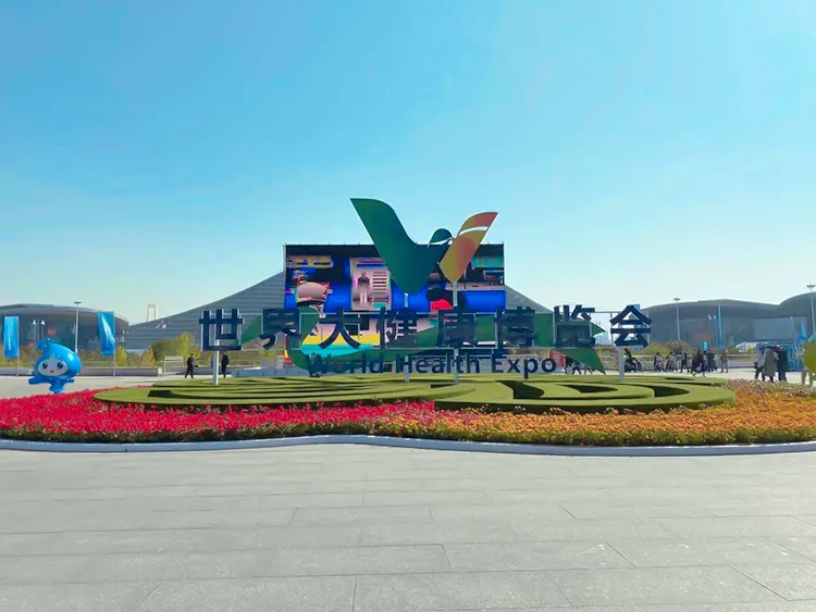 溢爱公司受邀参加第二届世界大健康博览会01.jpg