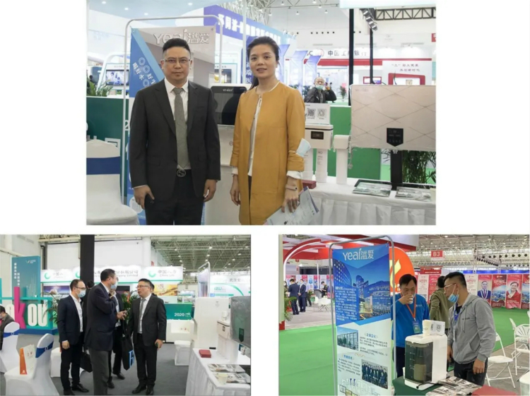 溢爱公司受邀参加第二届世界大健康博览会09.jpg