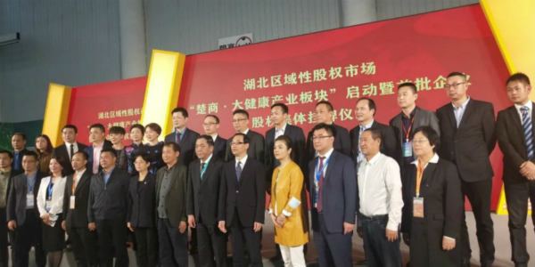 溢爱公司受邀参加第二届世界大健康博览会08.jpg
