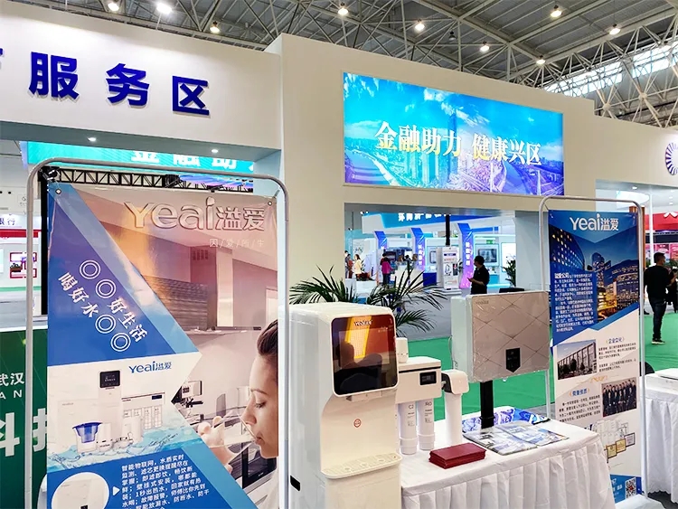 溢爱公司受邀参加第二届世界大健康博览会02.jpg
