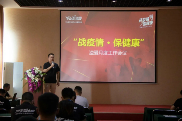 1621915212203839.jpg 溢爱公司9月月度会议06.jpg