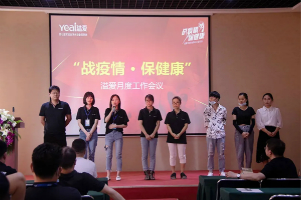 1621915247559696.jpg 溢爱公司9月月度会议08.jpg