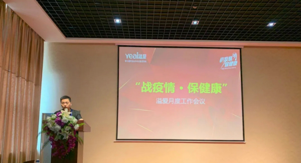 1621922274758445.jpg 溢爱公司8月月度会议02.jpg