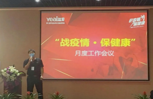 1621922300153204.jpg 溢爱公司8月月度会议05.jpg