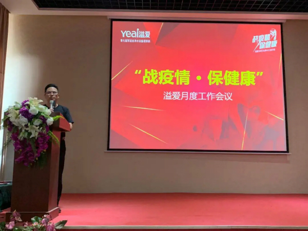1621922319181732.jpg 溢爱公司8月月度会议07.jpg