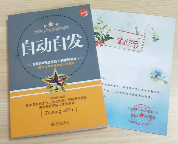 1621922590191582.jpg 溢爱公司8月月度会议10.jpg