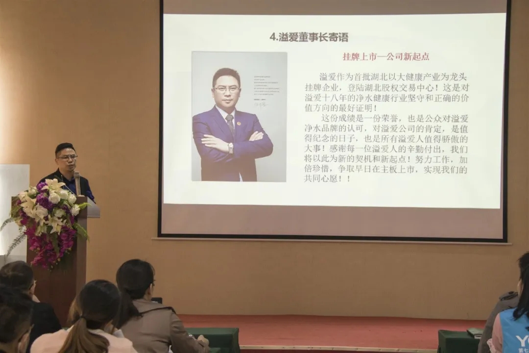 1621923390232623.jpg 溢爱公司11月月度会议04.webp.jpg