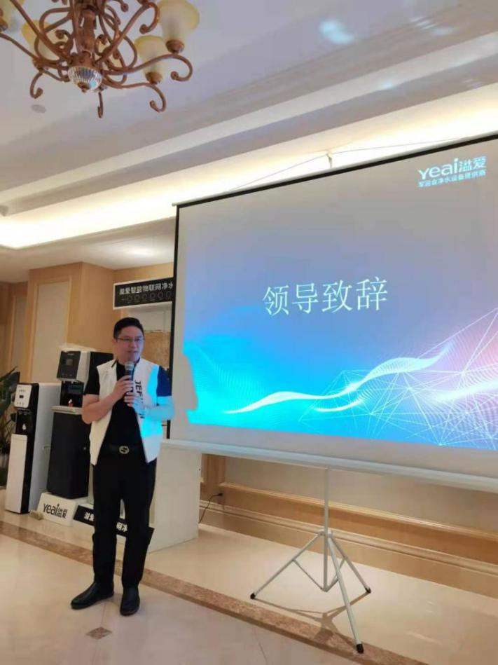 2021溢爱云南经销商财富峰会-溢爱公司新闻03.png