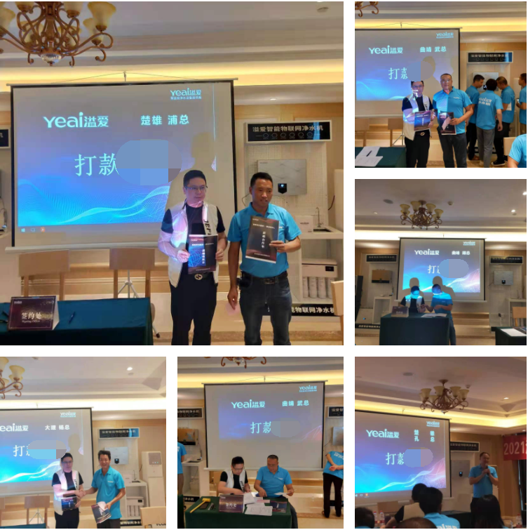 2021溢爱云南经销商财富峰会-溢爱公司新闻05.png