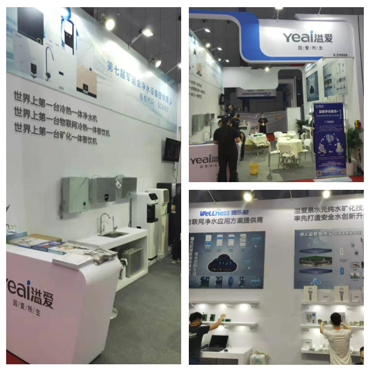 溢爱环保亮相十四届上海水展01.png