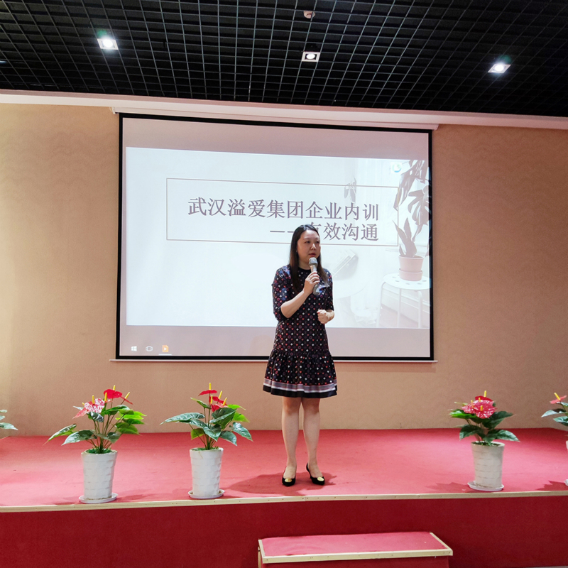2021年溢爱年中总结大会圆满召开02.png