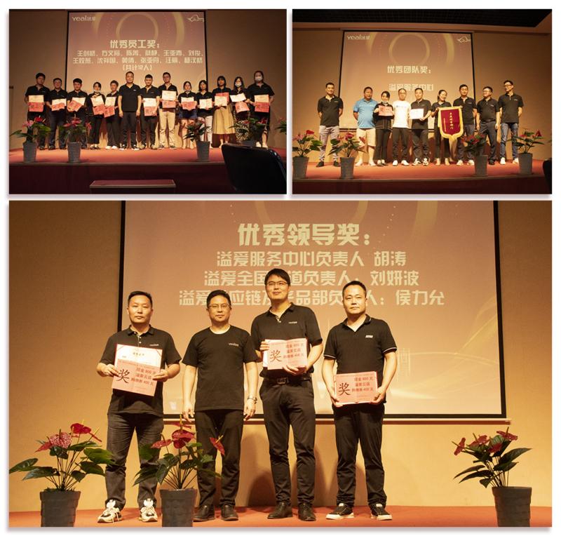 2021年溢爱年中总结大会圆满召开05.png