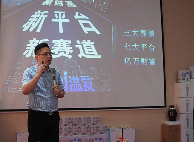 1632042241151185.jpg 溢爱实业新闻资讯——溢爱第28届财富峰会圆满召开04.jpg