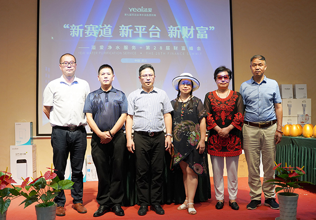 1632042249325602.jpg 溢爱实业新闻资讯——溢爱第28届财富峰会圆满召开06.jpg